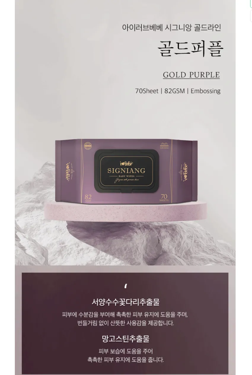 인기글 행사 다시 해요. 아이러브베베 시그니앙 골드퍼플 82평량 70매 10팩 8900원 멤버쉽 무배