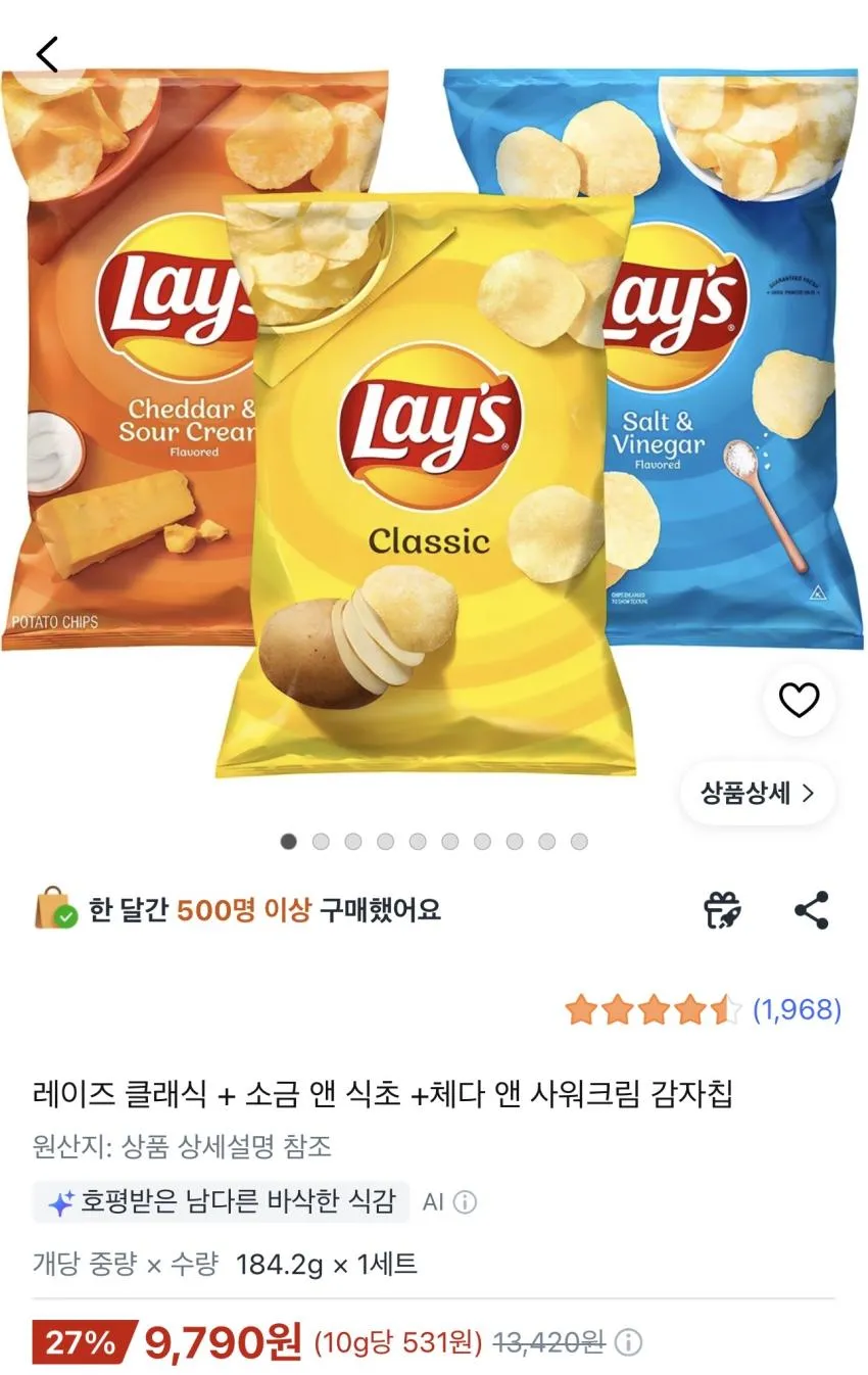 레이즈 클래식 + 소금 앤 식초 +체다 앤 사워크림 감자칩, 184.2g, 1세트