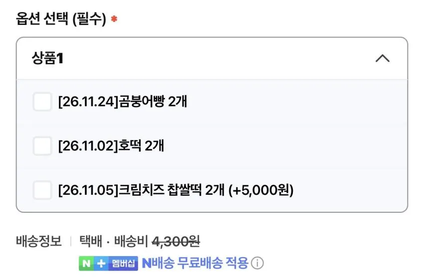 곰표 붕어빵 300g/호떡 360g 2개
