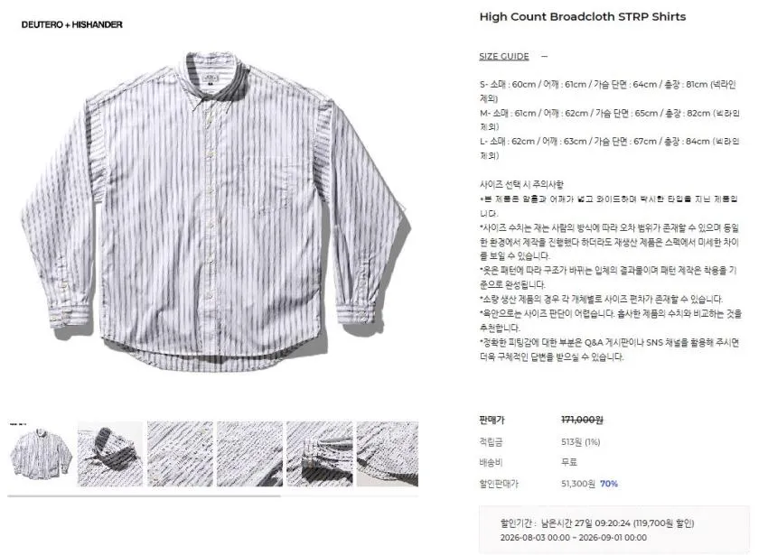 듀테로 아카이브 세일 ~80% 곡괭