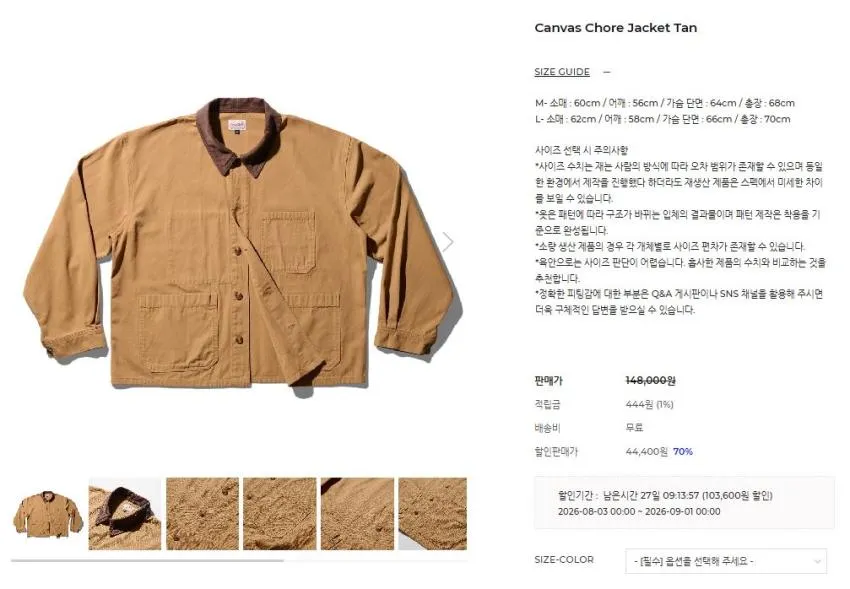 듀테로 아카이브 세일 ~80% 곡괭