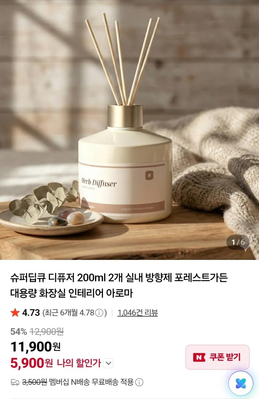 슈퍼딥큐 욕실세정제 2개 3,900윈 외