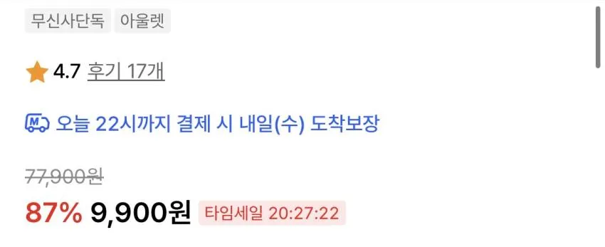효지 워시드 스트레이트 데님 팬츠