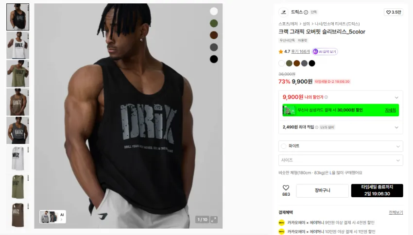 드릭스 크랙 그래픽 오버핏 슬리브리스