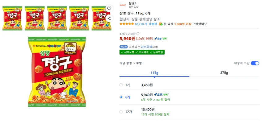 오리지널 짱구 115g 6개