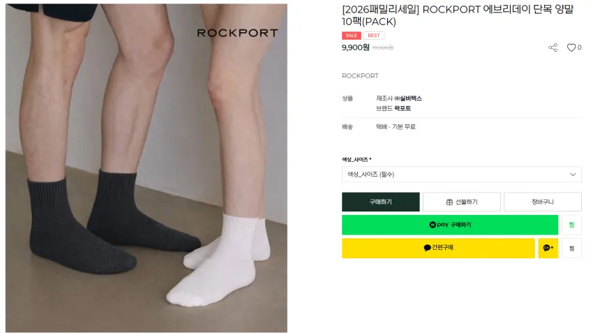 락포트 푸마 등 패밀리세일