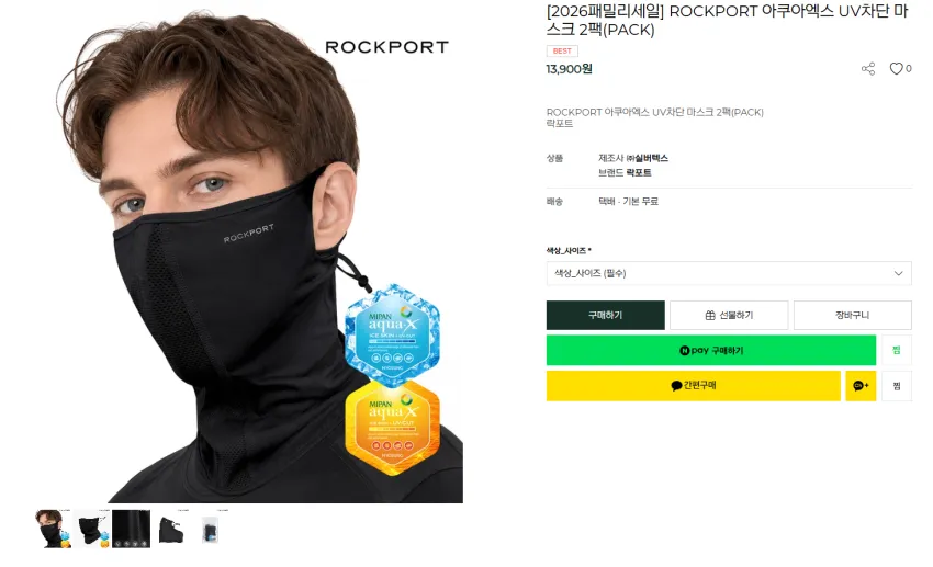 락포트 푸마 등 패밀리세일