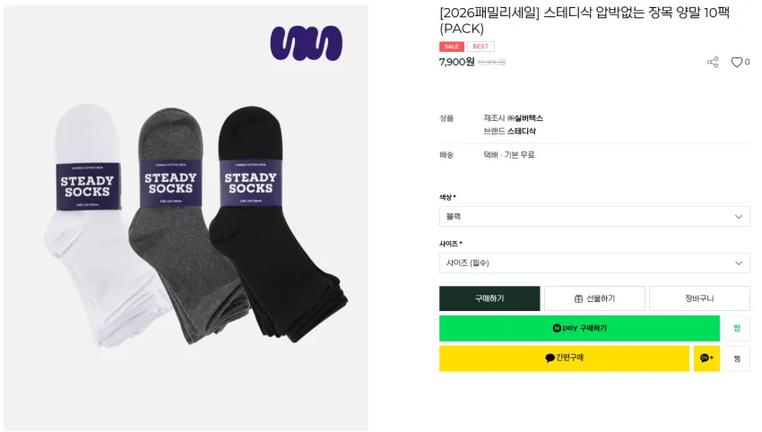 락포트 푸마 등 패밀리세일