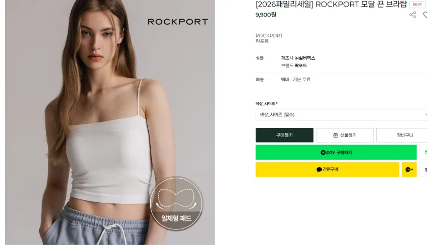 락포트 푸마 등 패밀리세일