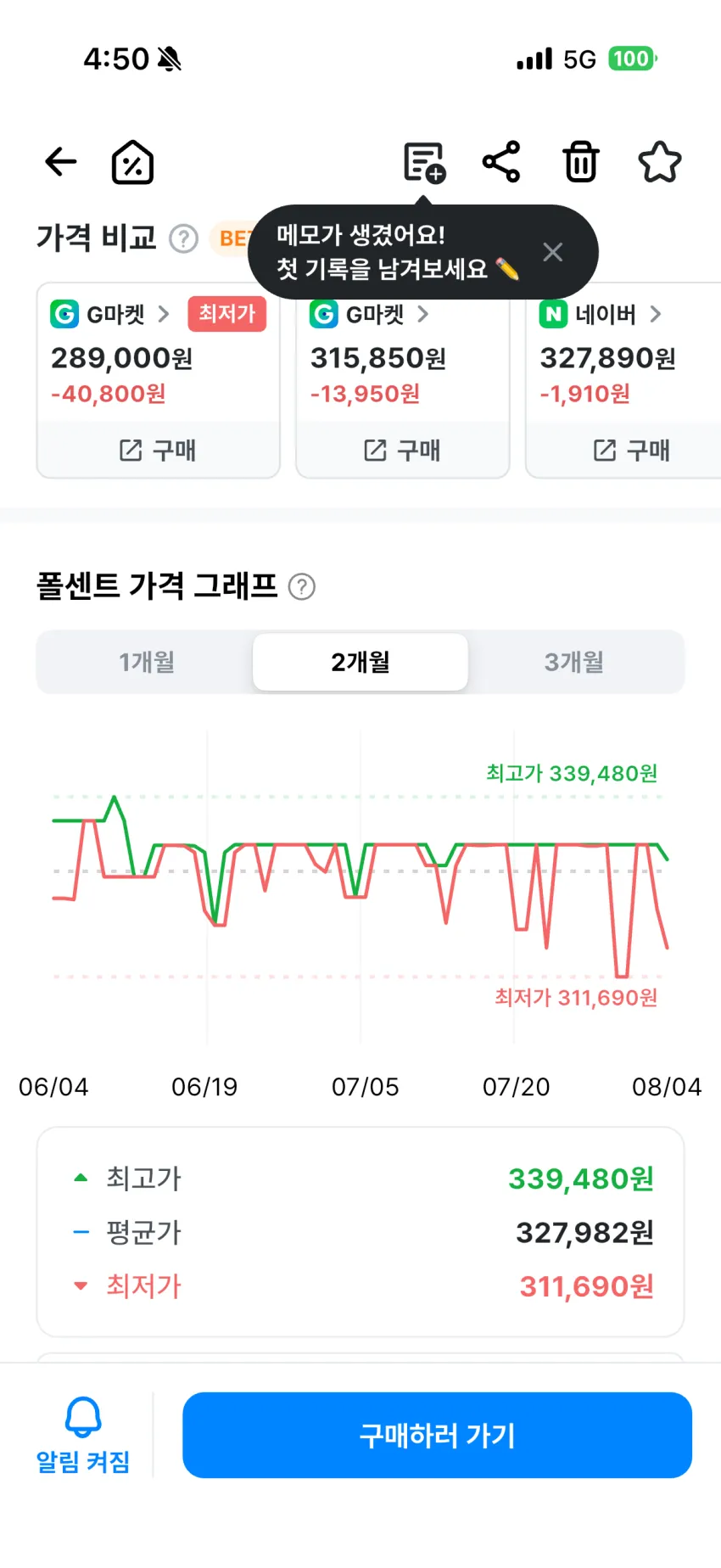 에어팟 프로 3 305,000