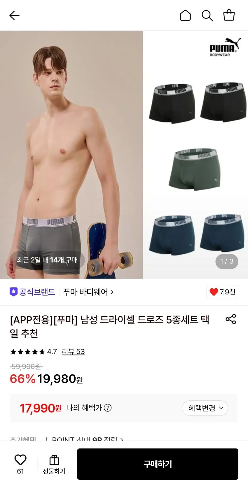 푸마 드라이셀 드로즈 5장