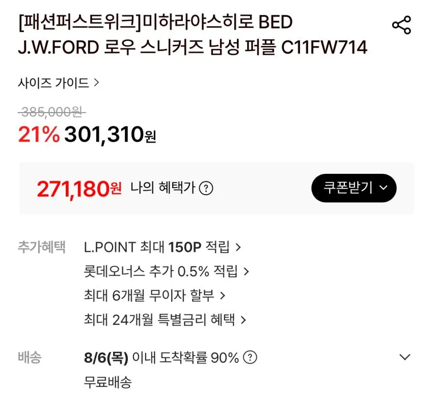 미하라야스히로, 알파인더스트리 딜 등등