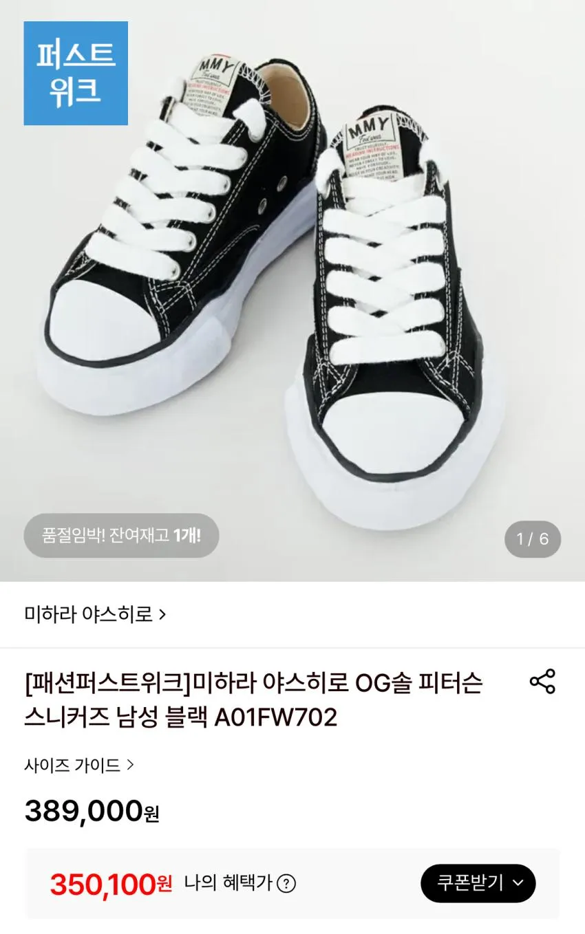 미하라야스히로, 알파인더스트리 딜 등등