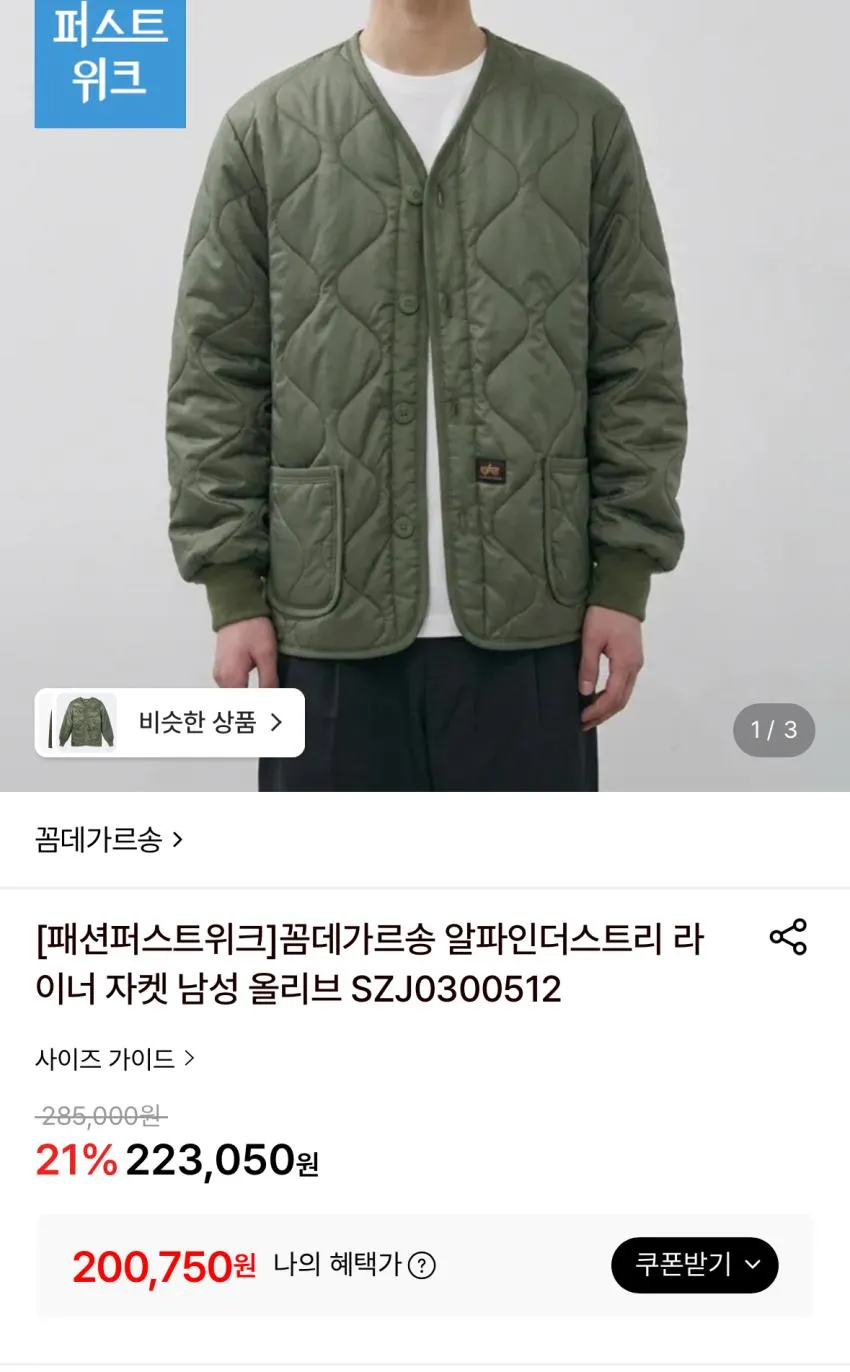 미하라야스히로, 알파인더스트리 딜 등등