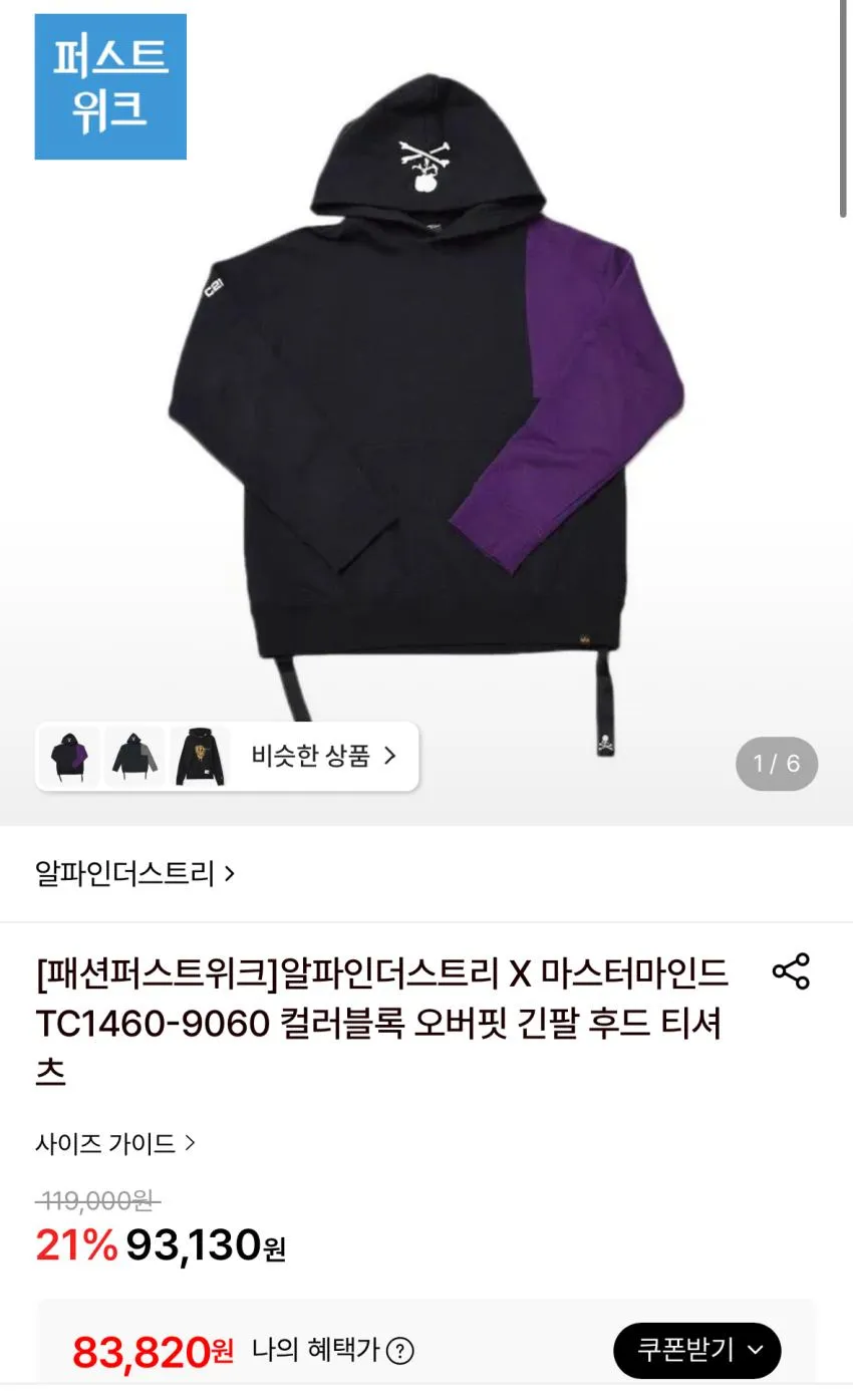 미하라야스히로, 알파인더스트리 딜 등등