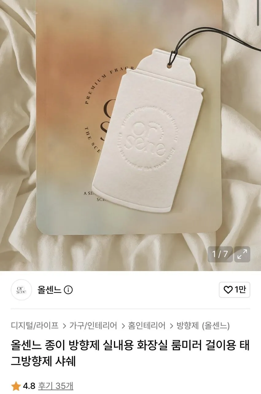 올센느 태그방향제 샤쉐