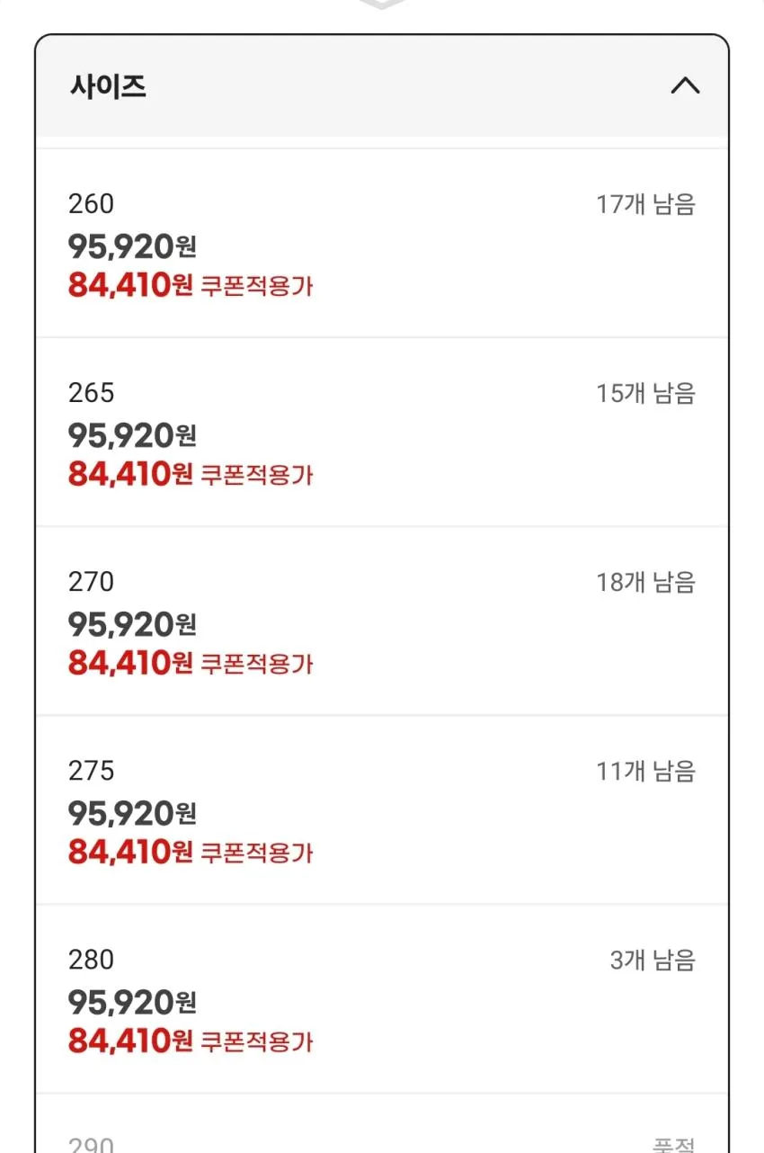 아디다스 아디제로 SL2 8.4