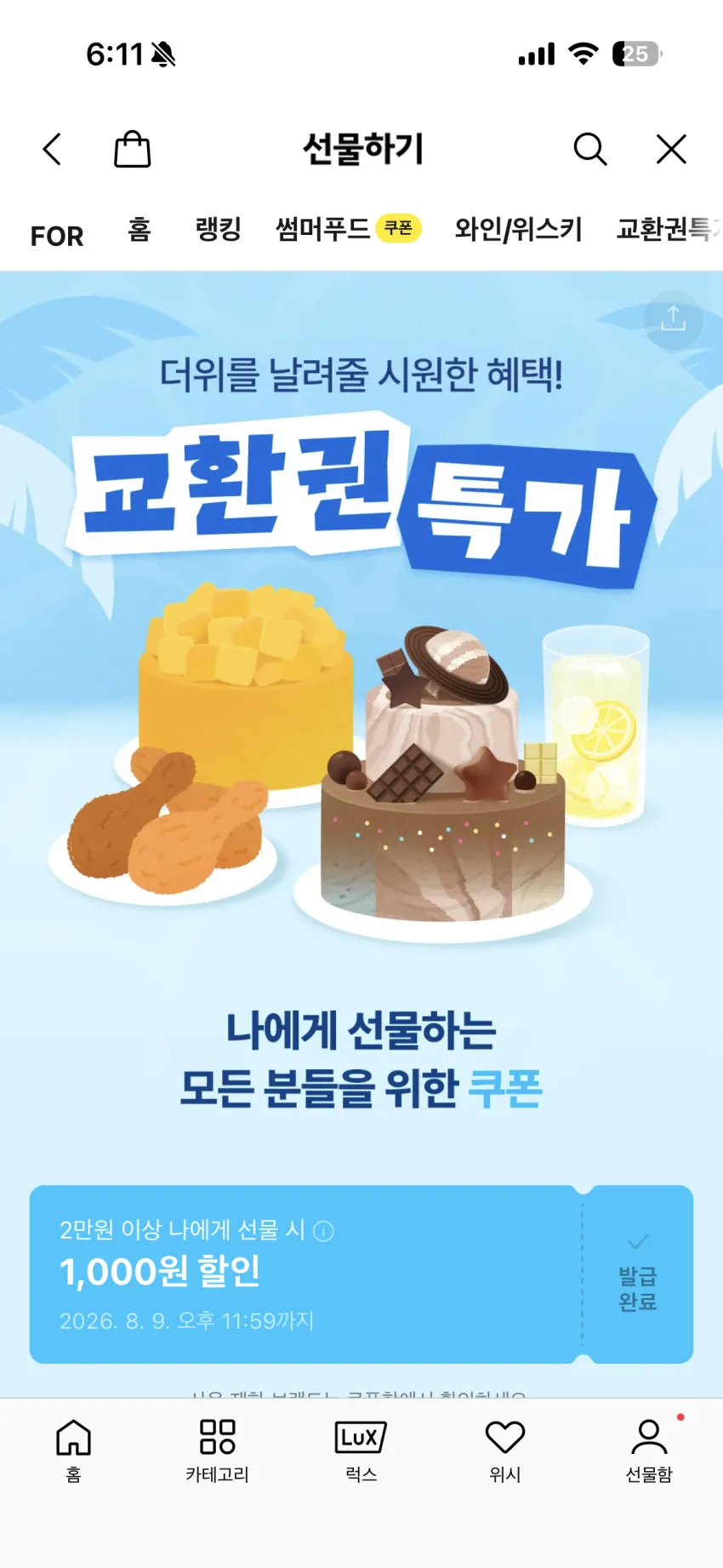 파스쿠찌 5만원권 잔액관리형 39,000