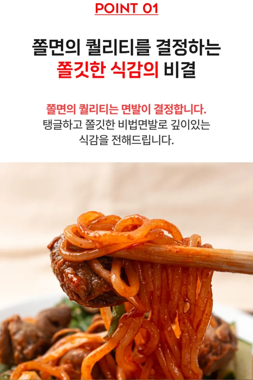 쫄면 10인분 세트