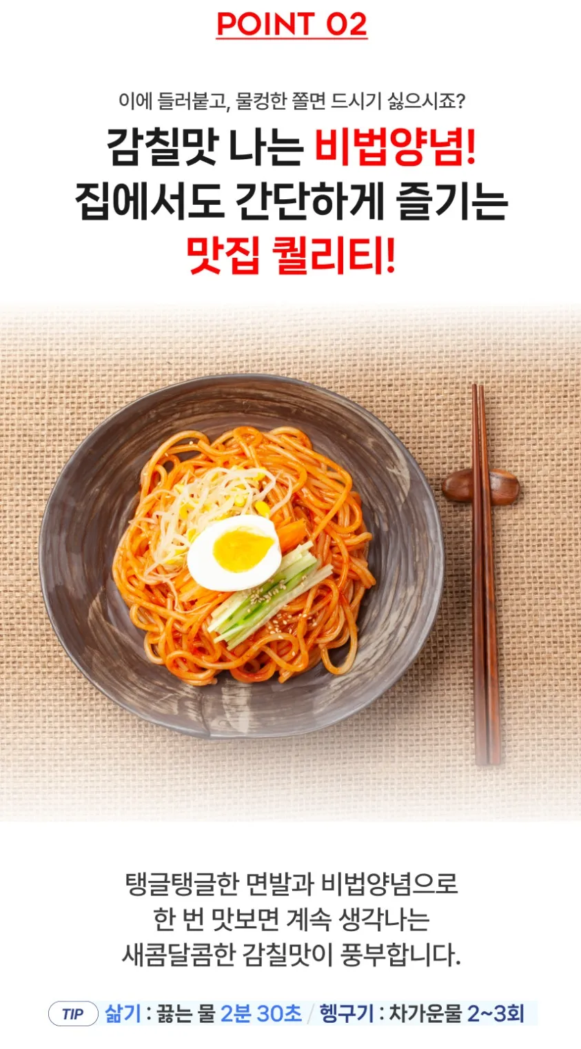 쫄면 10인분 세트