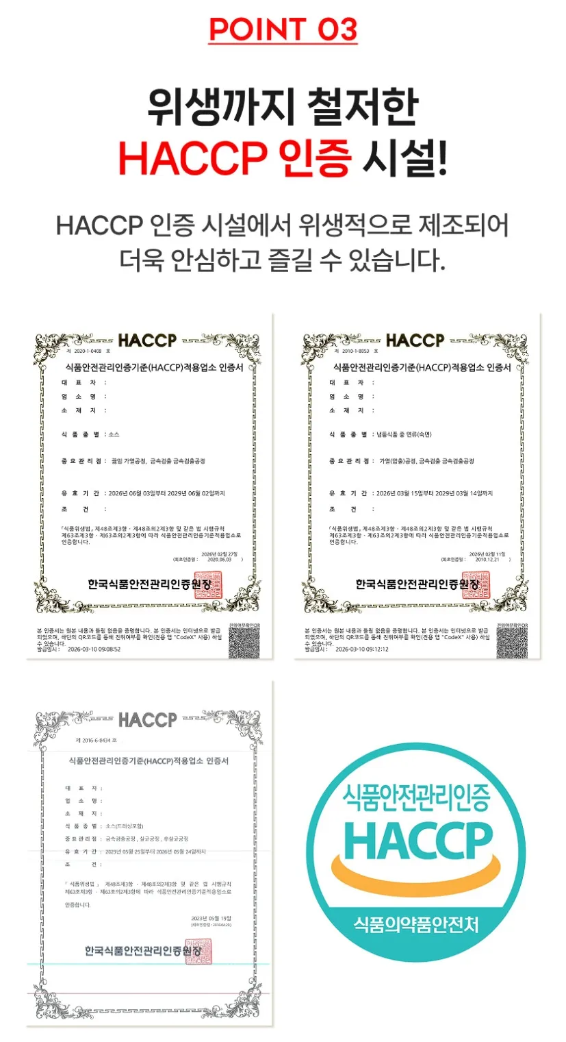 쫄면 10인분 세트