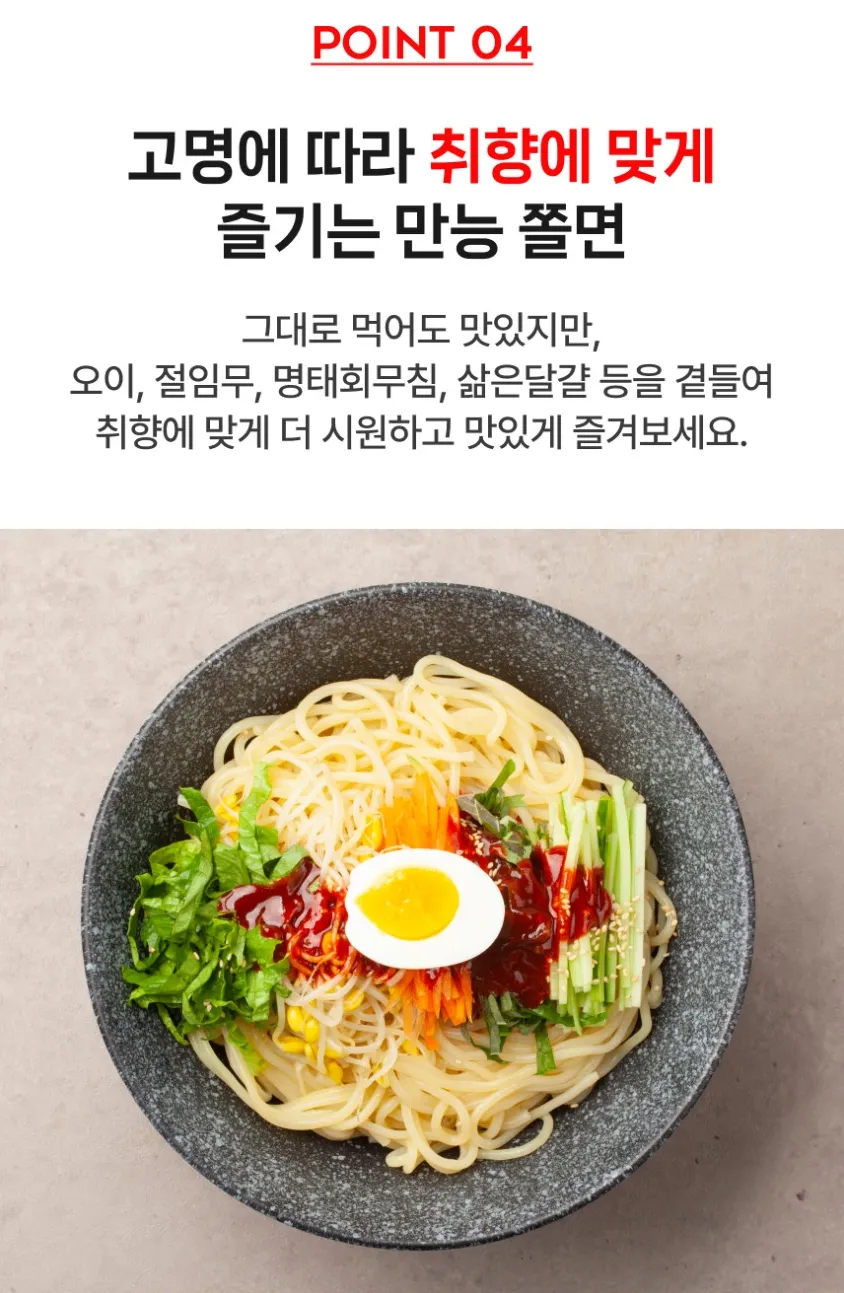 쫄면 10인분 세트
