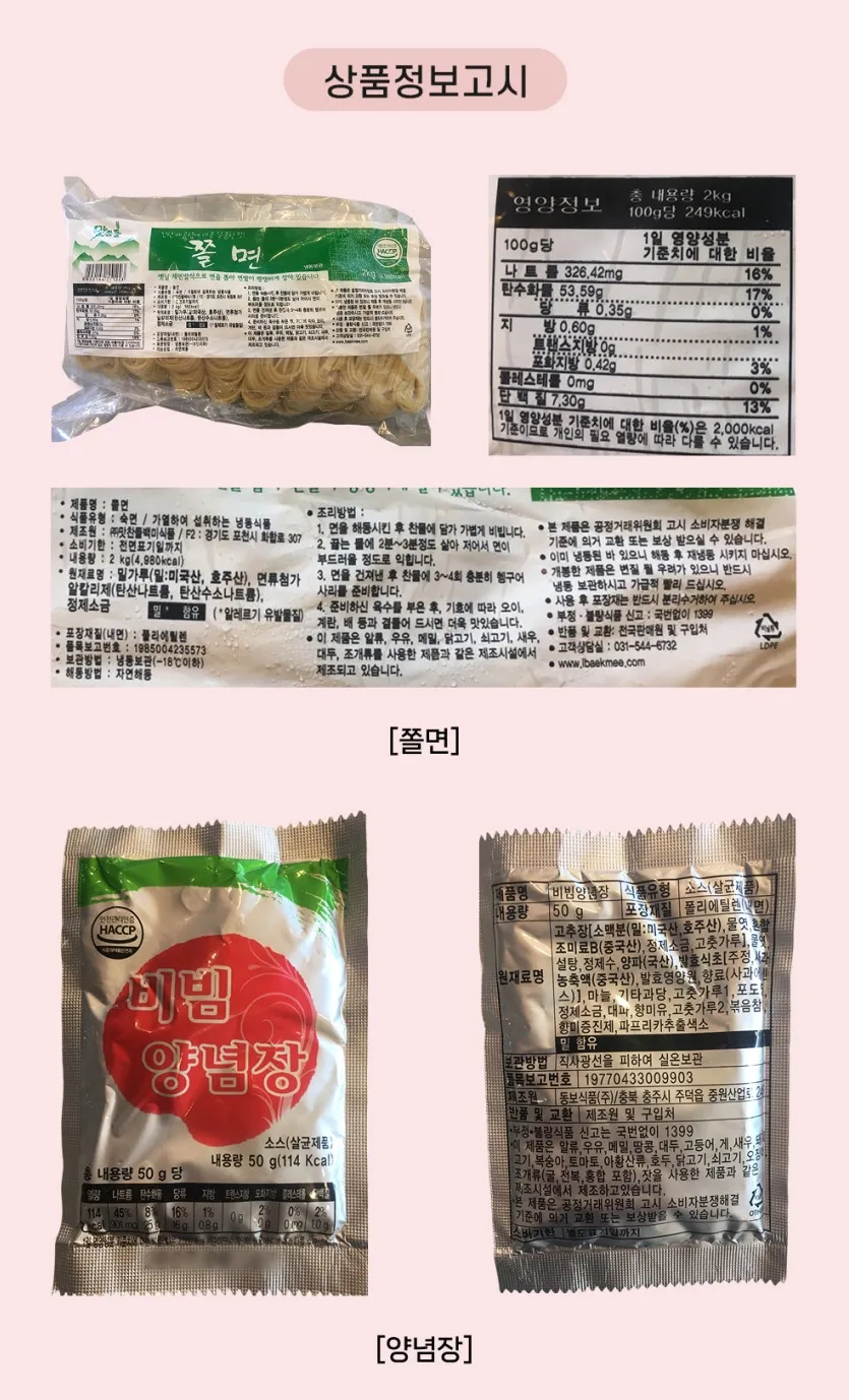 쫄면 10인분 세트