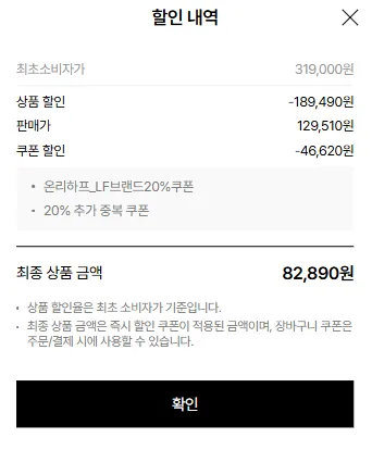 헤지스 초어자켓 20%+20% 할인
