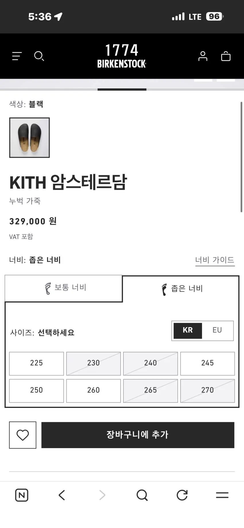 KITH x 버켄스탁 암스테르담 누벅