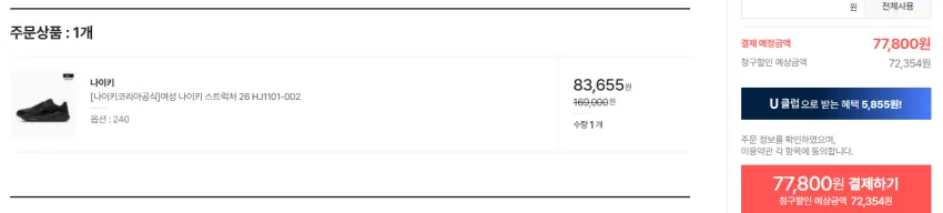 조공용 나이키 줌 스트럭처 25, 26