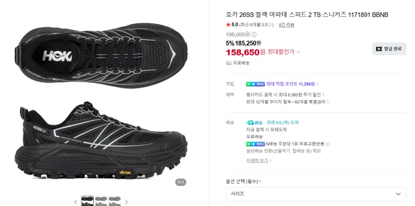 살로몬 XT6 블랙화이트 17.2발 + 적립 등