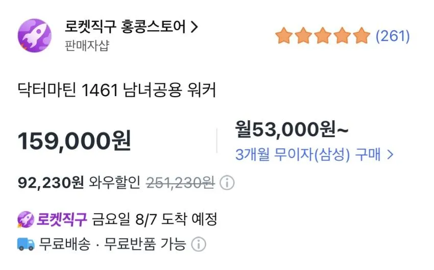닥터마틴 1461 스무스 블랙 ₩159,000