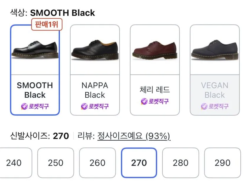 닥터마틴 1461 스무스 블랙 ₩159,000
