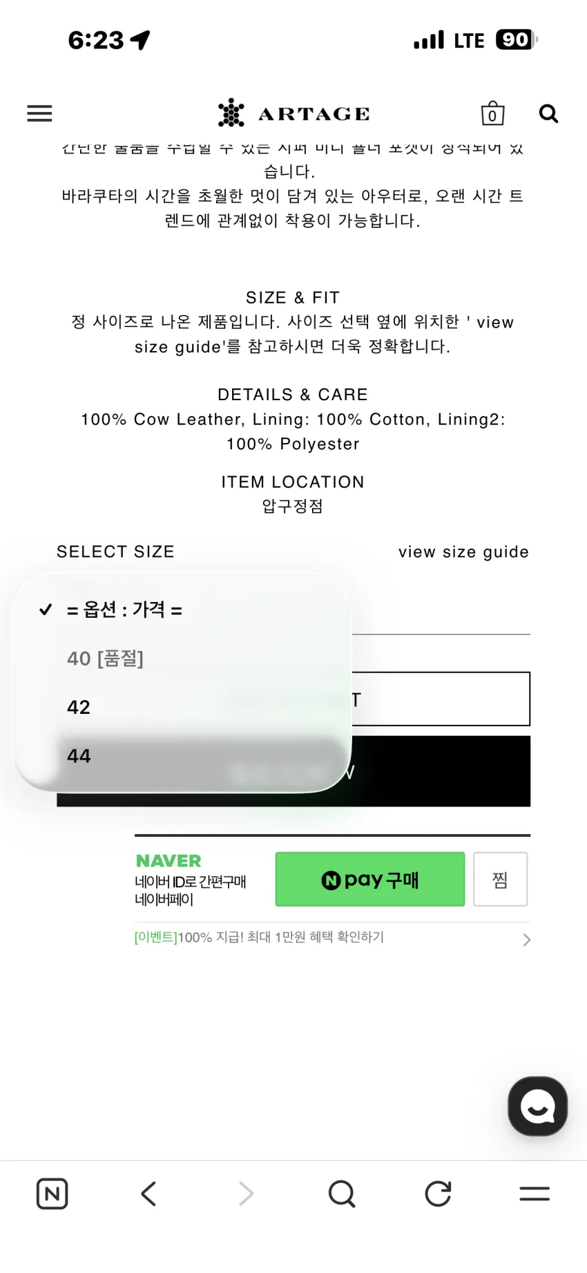 바라쿠타 COW 레더 항공 점퍼