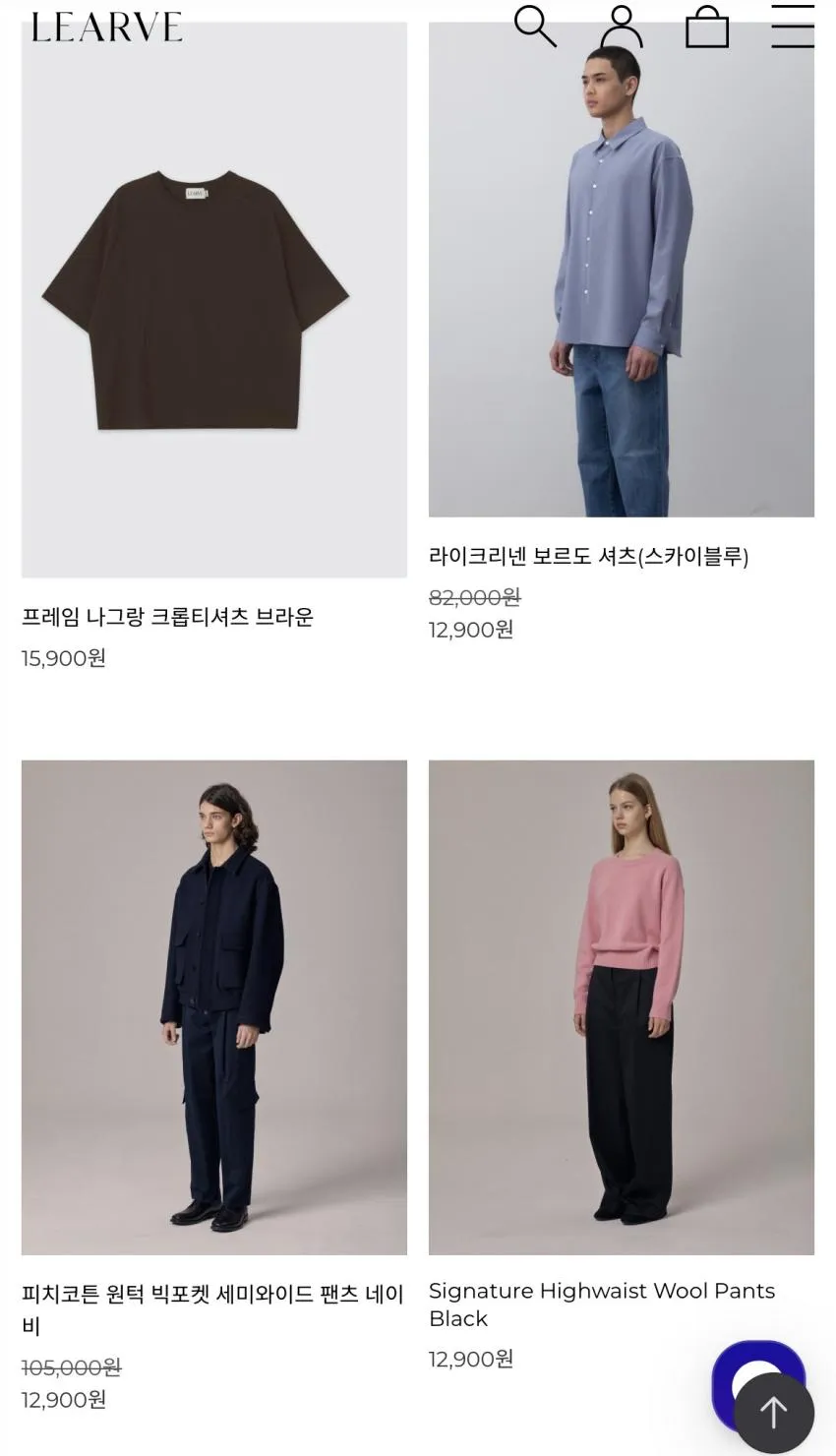 르아브 리퍼브 & 시즌오프 5,900~