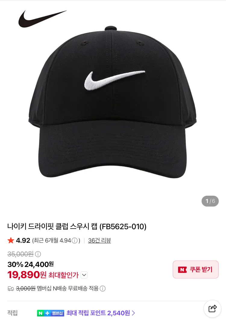 나이키 드라이핏 클럽 스우시 볼캡