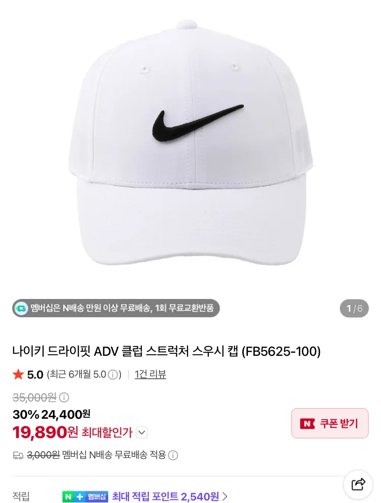 나이키 드라이핏 클럽 스우시 볼캡