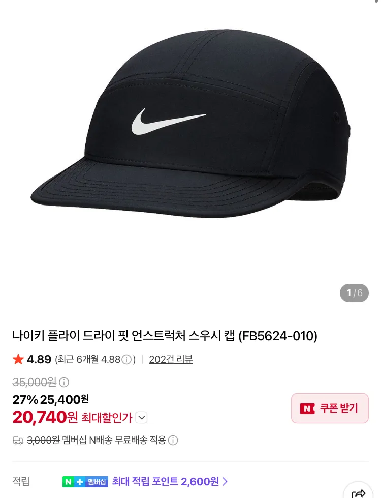 나이키 드라이핏 클럽 스우시 볼캡