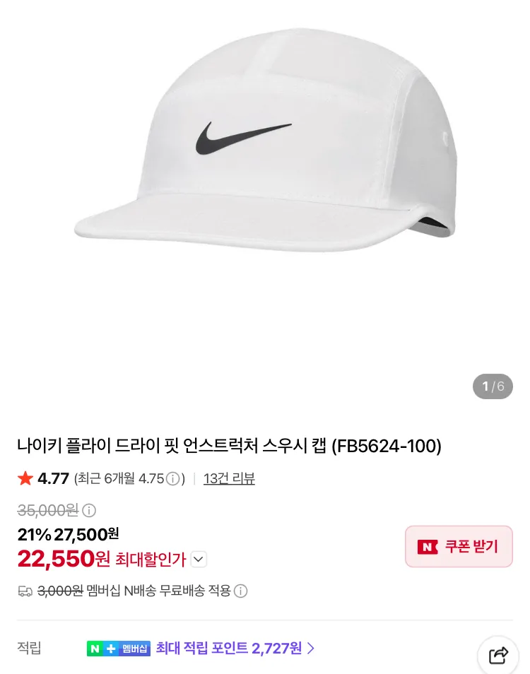 나이키 드라이핏 클럽 스우시 볼캡