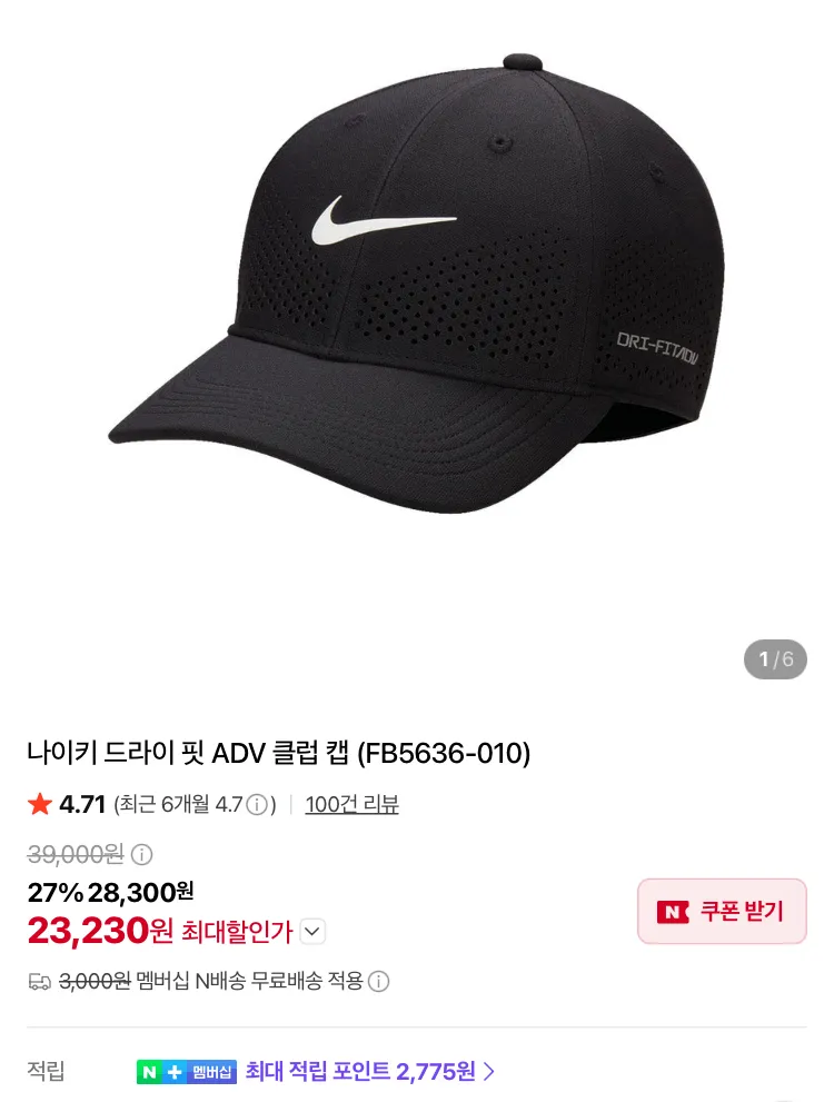 나이키 드라이핏 클럽 스우시 볼캡