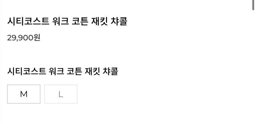 르아브 몰스킨 워크 재킷 29,900원 외