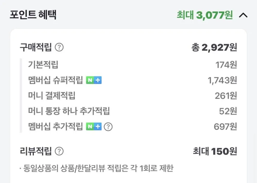 상하목장 프로즌 그릭요거트 아이스크림 3개 + 파인트 1개 슈퍼적립