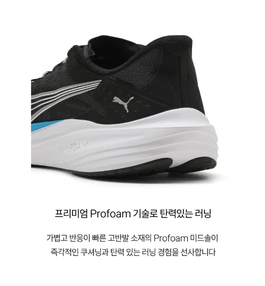 전쟁용 운동용 푸마 런닝화 2만원대 무배