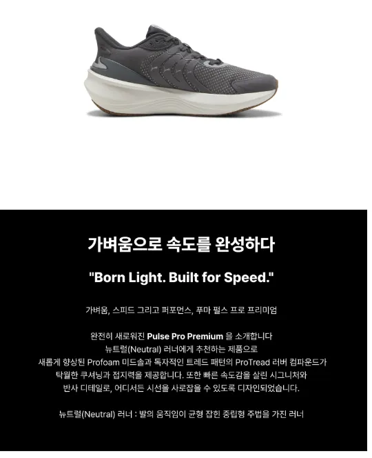 전쟁용 운동용 푸마 런닝화 2만원대 무배