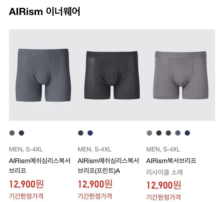 추천) 유니클로 U 크루넥 티셔츠