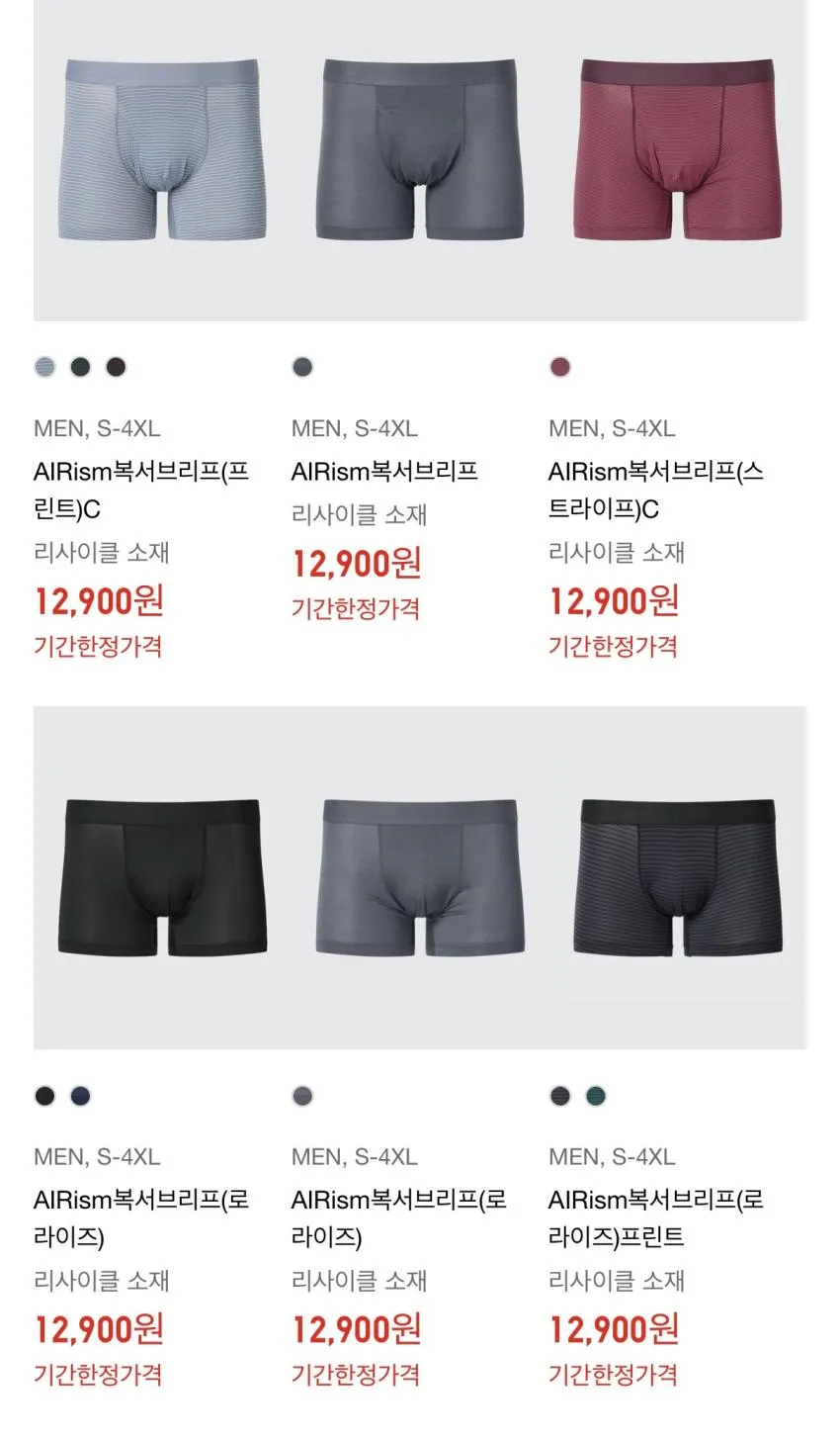 추천) 유니클로 U 크루넥 티셔츠