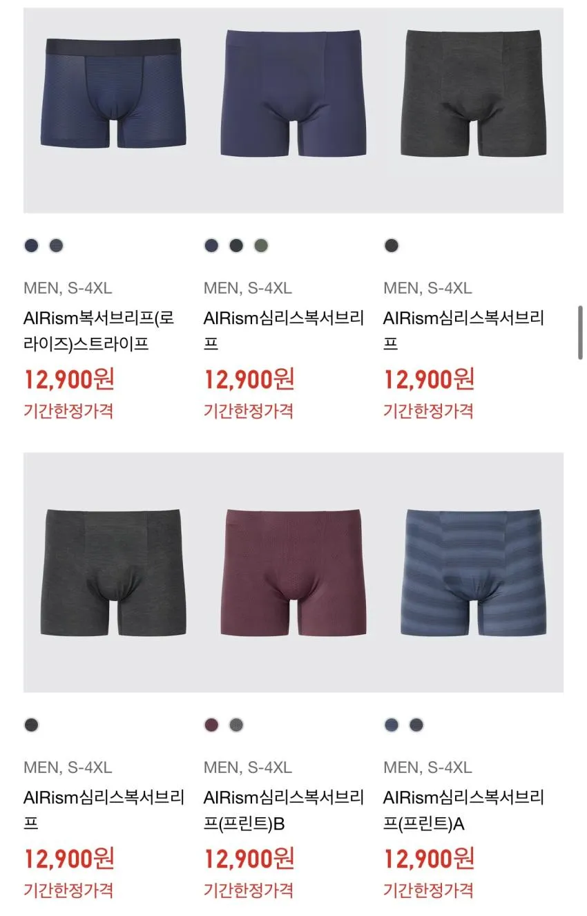 추천) 유니클로 U 크루넥 티셔츠