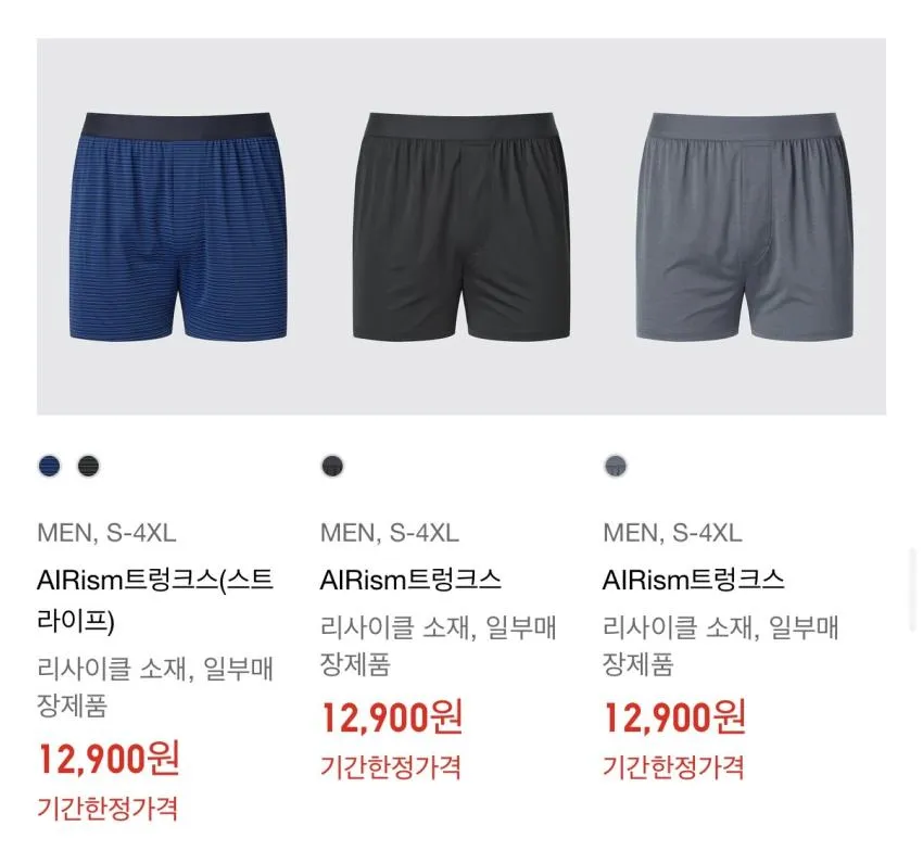추천) 유니클로 U 크루넥 티셔츠