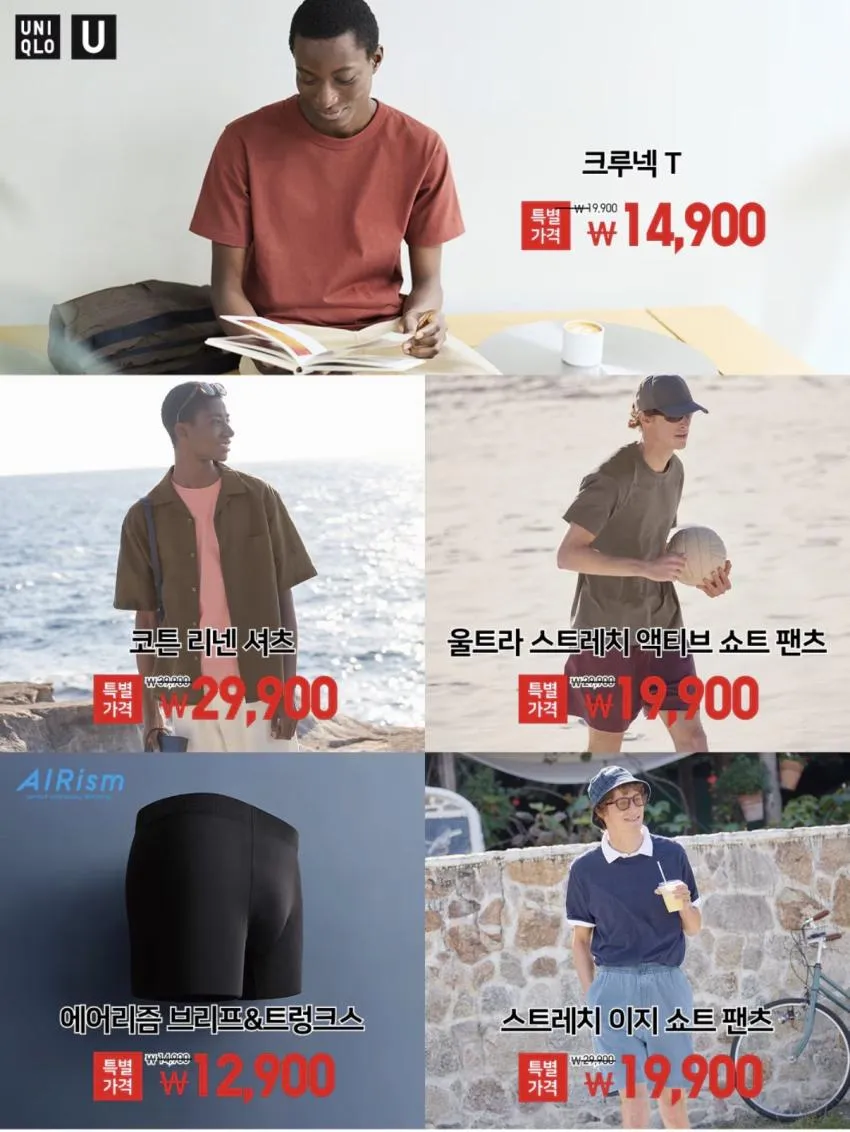 추천) 유니클로 U 크루넥 티셔츠
