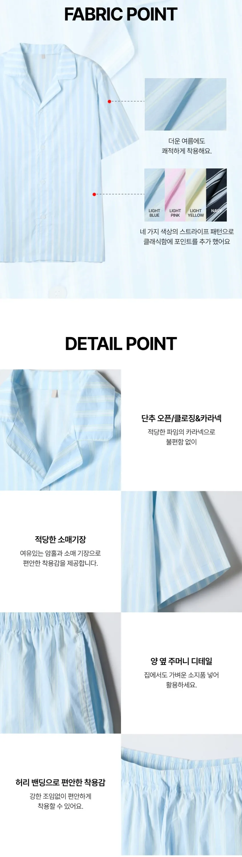 스파오 반팔 파자마세트 2.1발 무배